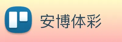 安博体彩 Logo